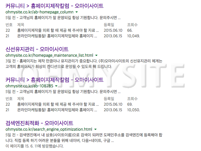 구글검색엔진최적화